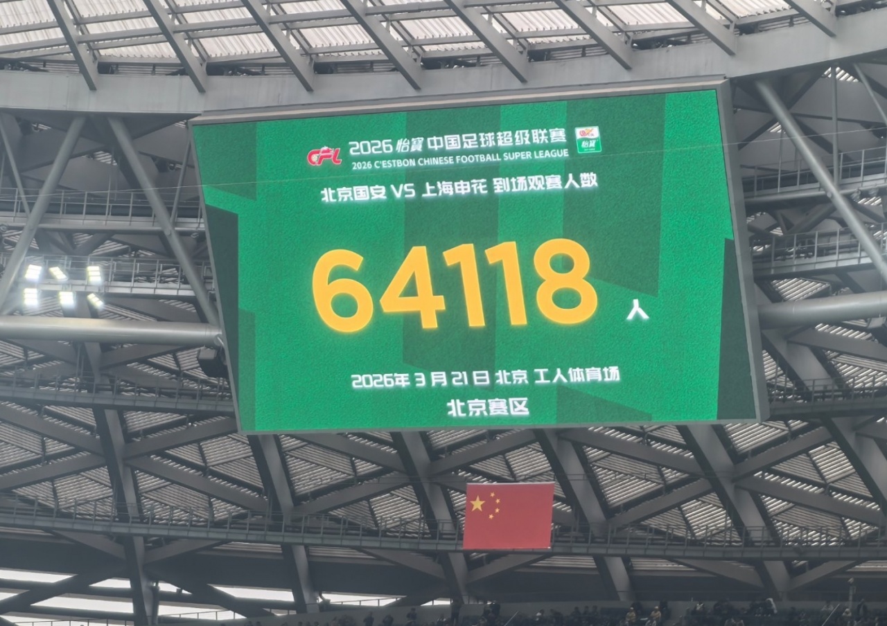 乐鱼官方网站-打破10年纪录！本轮中超总上座超28万人历史第一，3场上座超5万！