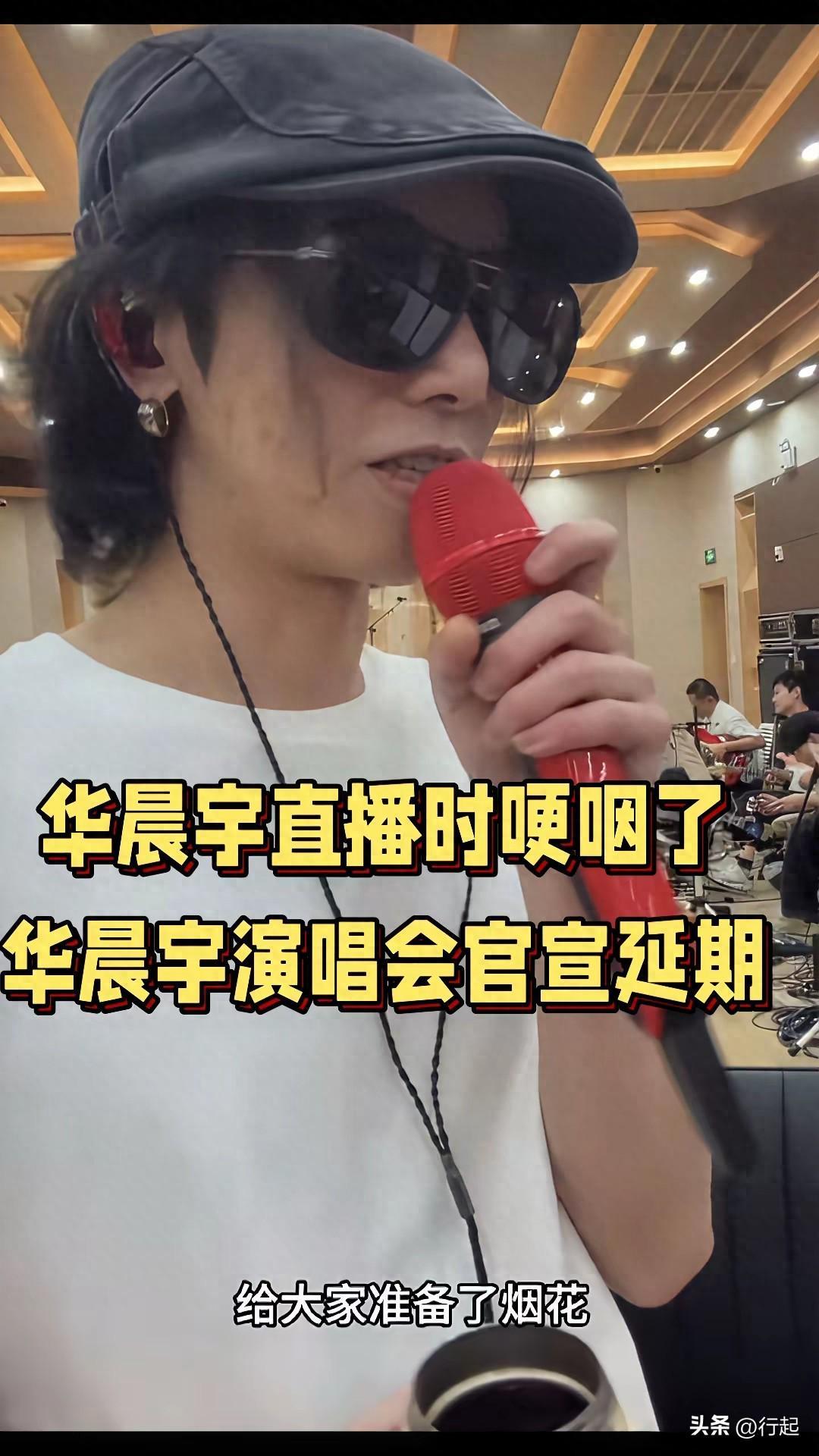 乐鱼体育平台-华晨宇演唱会延期哭了，抚仙湖居民发声：那我们之前的牺牲算什么